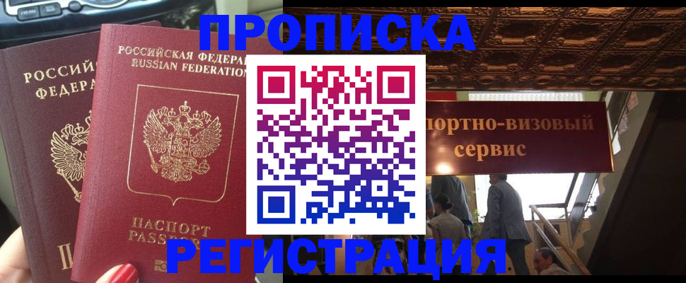 прописка гарантия в Верещагино