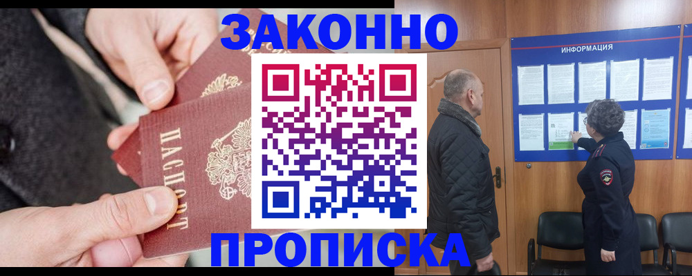 прописка регистрация в Верещагино