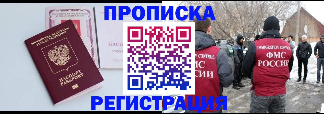 прописка поиск в Верещагино